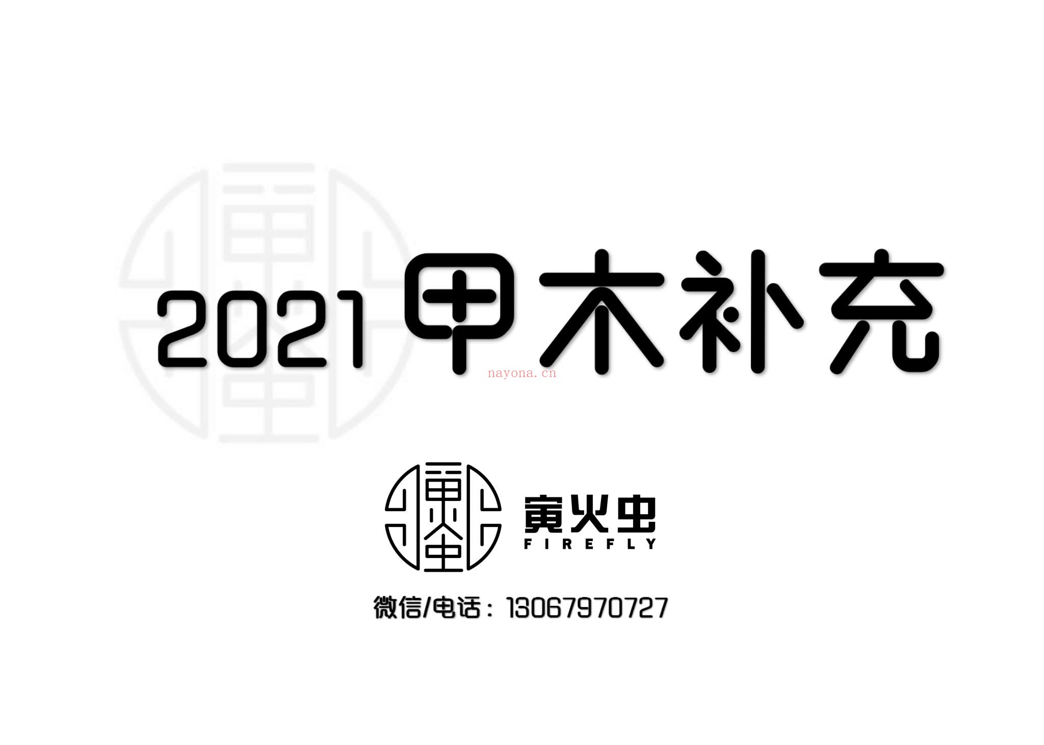 《7000八字案例》PDF电子书（9册PDF电子书）