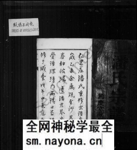 江苏潘氏族谱-潘氏族谱 ： [16卷].pdf电子版预览图