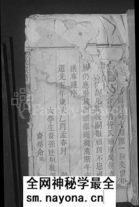 江西王氏族谱-王氏宗谱 [残卷].pdf电子版预览图
