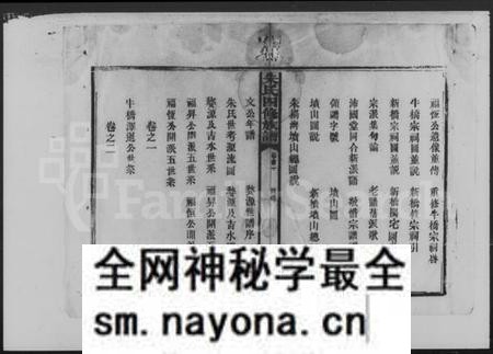 湖南朱氏族谱-朱氏四修族谱 [残卷].pdf电子版预览图4