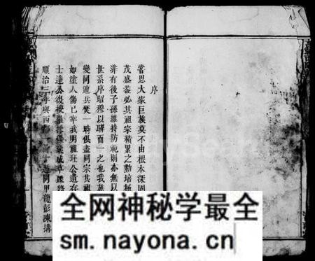 江西蓝氏族谱-万载西隅蓝氏族谱 [1卷].pdf电子版预览图5
