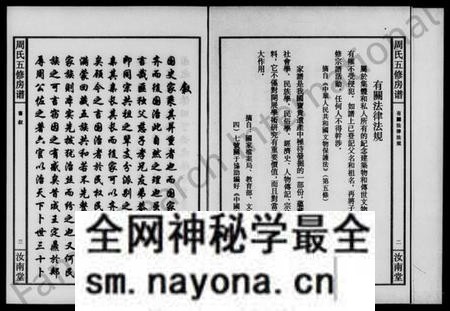 湖南周氏族谱-士塘周氏五修房谱.pdf电子版预览图5 湖南周氏族谱-士塘周氏五修房谱.pdf电子版预览图5