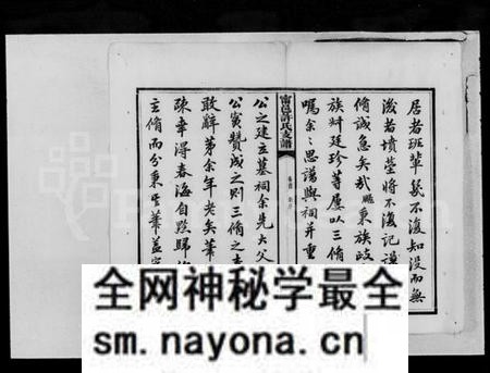 湖南许氏族谱-许氏三修支谱 [12卷,首1卷].pdf电子版预览图5