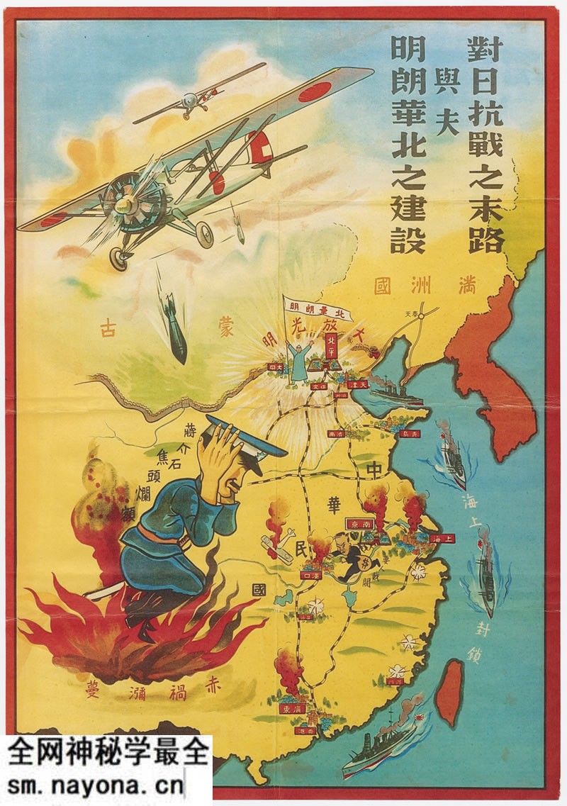 1941年对日抗战之末路,明朗华北之建设地图预览图 1941年对日抗战之末路,明朗华北之建设地图预览图