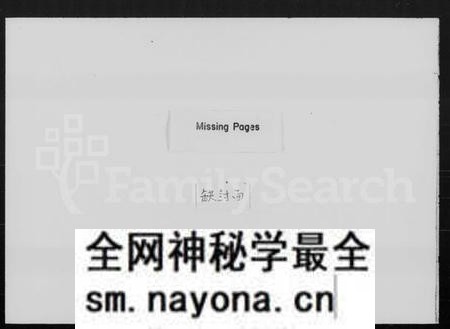 湖南周氏族谱-周氏四修支谱 [9卷, 首2卷].pdf电子版预览图1