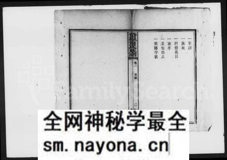 湖南童氏族谱-童氏族谱 [8卷].pdf电子版预览图4