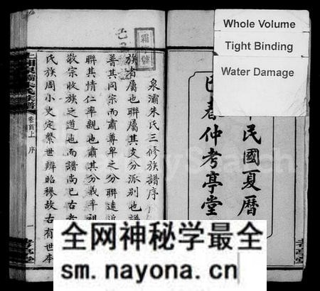湖南朱氏族谱-泉灞朱氏三修族谱(上湘泉灞朱氏族谱) [12卷,首2卷].pdf电子版预览图3