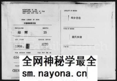 湖南童氏族谱-童氏族谱 [8卷].pdf电子版预览图