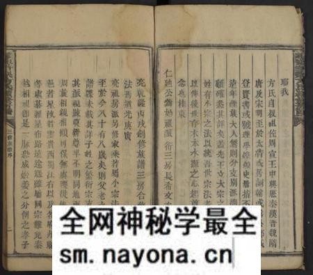 湖南方氏族谱-桂东普乐方氏续修房谱 [不分卷].pdf电子版预览图4
