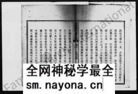 湖南刘氏族谱-沩甯古堂基刘氏重修族谱.pdf电子版预览图5 湖南刘氏族谱-沩甯古堂基刘氏重修族谱.pdf电子版预览图5