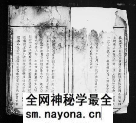 湖南龚氏族谱-龚氏族谱.pdf电子版预览图4 湖南龚氏族谱-龚氏族谱.pdf电子版预览图4