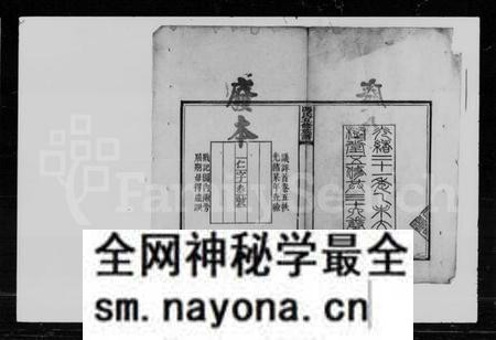 湖南冯氏族谱-冯氏五修族谱.pdf电子版预览图3 湖南冯氏族谱-冯氏五修族谱.pdf电子版预览图3