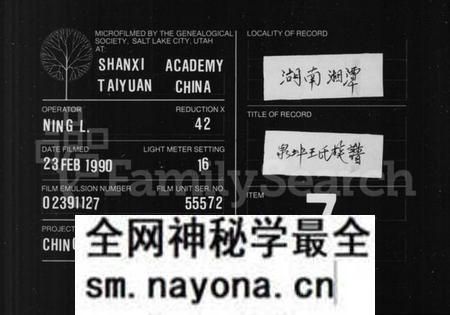 湖南王氏族谱-王氏族谱.pdf电子版预览图 湖南王氏族谱-王氏族谱.pdf电子版预览图