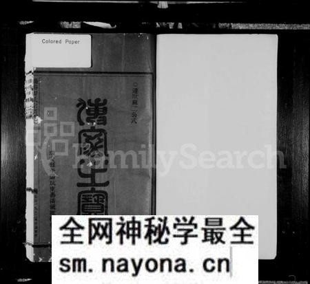 浙江周氏族谱-阳谷周氏宗谱.pdf电子版预览图1 浙江周氏族谱-阳谷周氏宗谱.pdf电子版预览图1