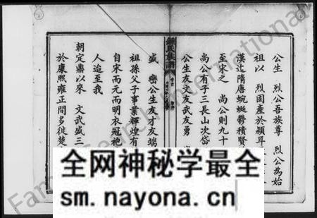 湖南锺氏族谱-锺氏重修族谱.pdf电子版预览图4 湖南锺氏族谱-锺氏重修族谱.pdf电子版预览图4