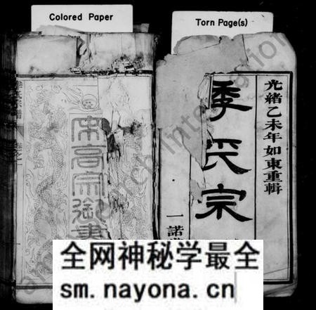 江苏季氏族谱-季氏宗谱 ： [12卷].pdf电子版预览图1