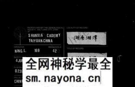 湖南胡氏族谱-胡氏支谱 [4卷].pdf电子版预览图