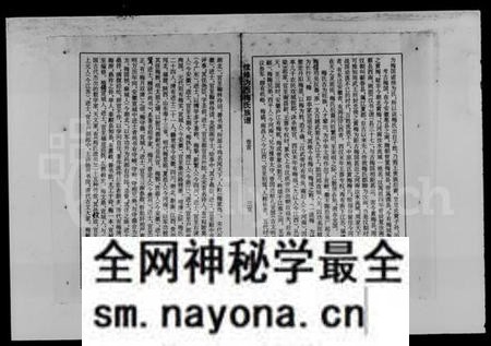 湖南梅氏族谱-梅氏族谱 [9卷,首1卷].pdf电子版预览图4
