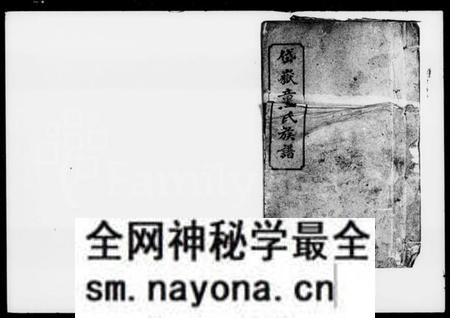 湖南童氏族谱-童氏族谱 [8卷].pdf电子版预览图1