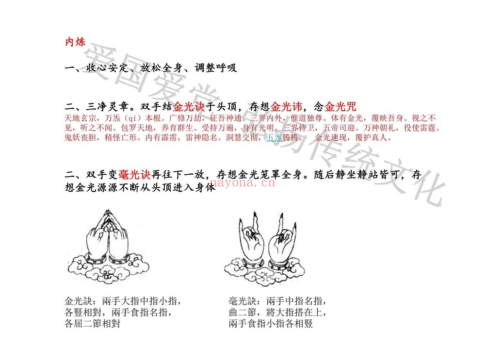 白云《霸道和合法2天培训》22集视频+文档图片
