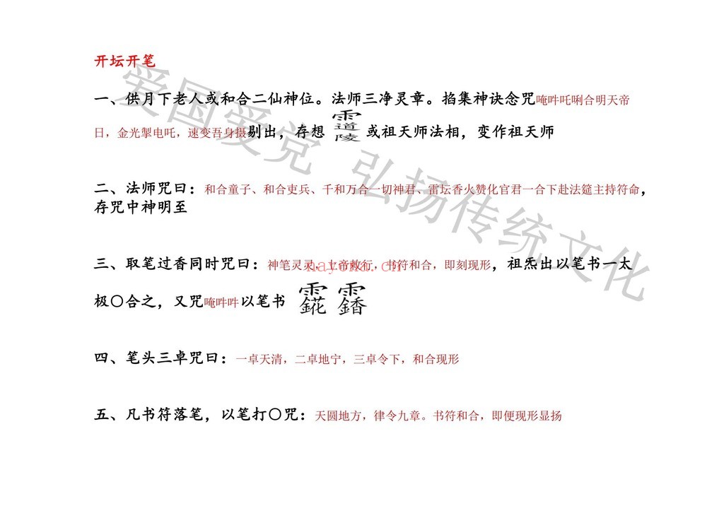 白云《霸道和合法2天培训》22集视频+文档图片
