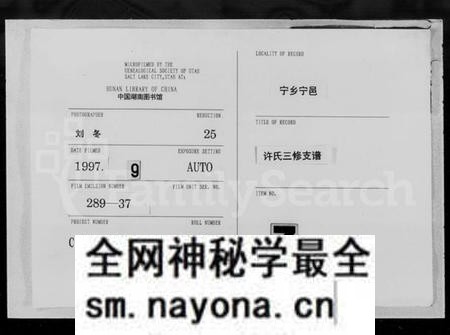 湖南许氏族谱-许氏三修支谱 [12卷,首1卷].pdf电子版预览图