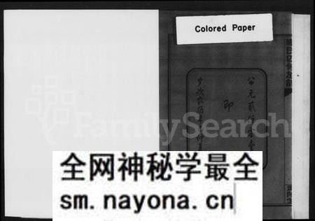 湖南华氏族谱-华氏家乘 [残卷].pdf电子版预览图5