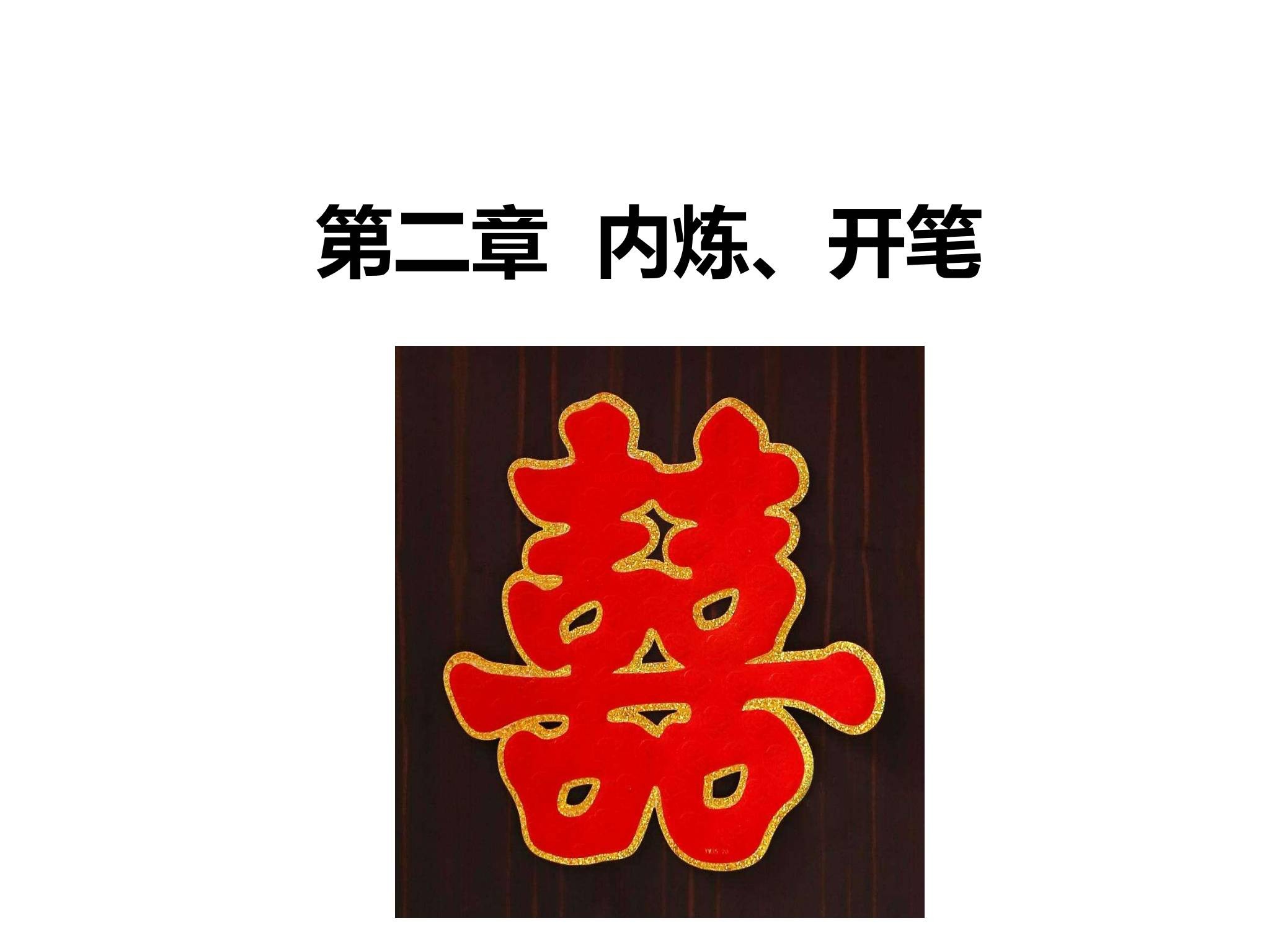 白云《霸道和合法2天培训》22集视频+文档图片