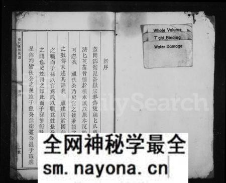 江西史氏族谱-兴邑史氏族谱 [2卷].pdf电子版预览图2