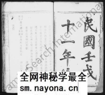 江西王氏族谱-兴邑[兴国]王晋贤堂须知清册 [上下册].pdf电子版预览图3