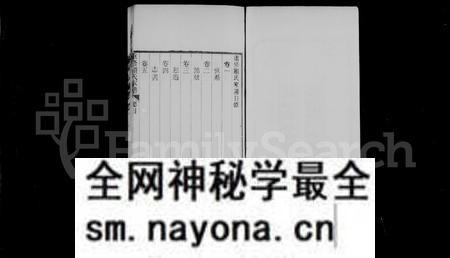 江苏顾氏族谱-唯亭顾氏家谱 ：[14卷 ：附庄规碑录].pdf电子版预览图2