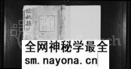 浙江孙氏族谱-余姚孙境宗谱 [28卷,首1卷].pdf电子版预览图