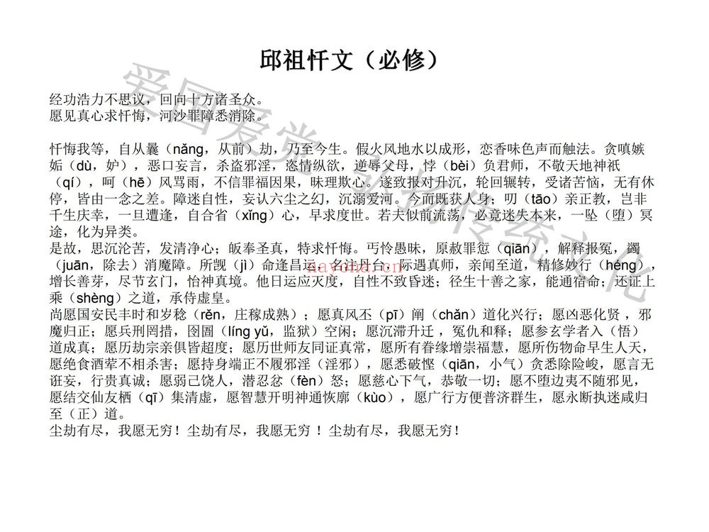 白云《霸道和合法2天培训》22集视频+文档图片