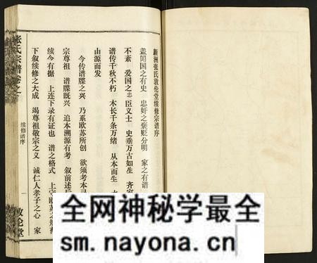 湖北张氏族谱-张氏宗谱[34卷].pdf电子版预览图3