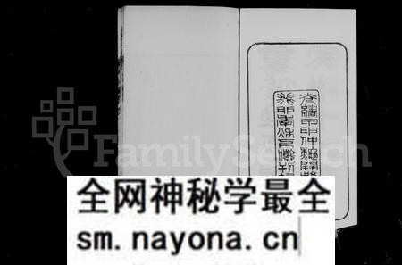 江苏顾氏族谱-唯亭顾氏家谱 ：[14卷 ：附庄规碑录].pdf电子版预览图1