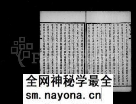 江苏顾氏族谱-顾氏宗谱 ： [15卷].pdf电子版预览图4