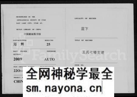 湖南王氏族谱-湖南湘潭花石蓝下王氏七修支谱.pdf电子版预览图 湖南王氏族谱-湖南湘潭花石蓝下王氏七修支谱.pdf电子版预览图
