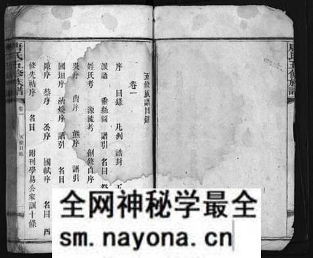 湖南唐氏族谱-唐氏五修族谱 [24卷].pdf电子版预览图3