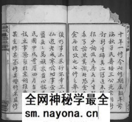 湖南陈氏族谱-中湘栗塘陈氏七修族谱 [45卷].pdf电子版预览图3