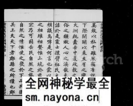 浙江戚氏族谱-余姚戚氏宗谱 [16卷,首末各1卷].pdf电子版预览图3