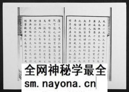湖南邓氏族谱-湘乡茶冲邓氏三修族谱[42卷首3卷].pdf电子版预览图4