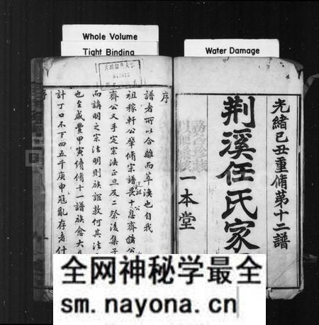 江苏任氏族谱-荆溪任氏家乘 ： 第十二谱 [12卷](别名：任氏家谱).pdf电子版预览图