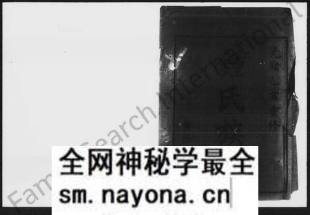 湖南锺氏族谱-锺氏重修族谱.pdf电子版预览图2 湖南锺氏族谱-锺氏重修族谱.pdf电子版预览图2