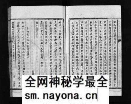 江西罗氏族谱-秀川罗氏四修族谱 [卷数不详].pdf电子版预览图4