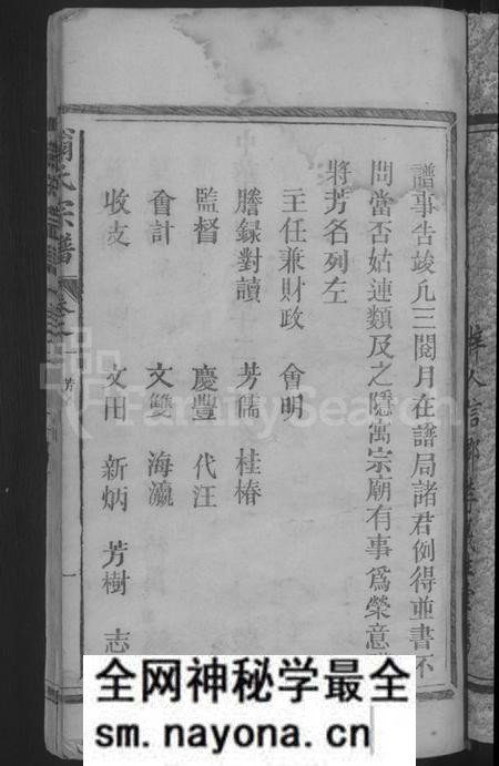 江西翁氏族谱-翁氏宗谱.pdf电子版预览图3 江西翁氏族谱-翁氏宗谱.pdf电子版预览图3