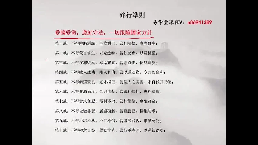 白云道长《道法合集》视频17集