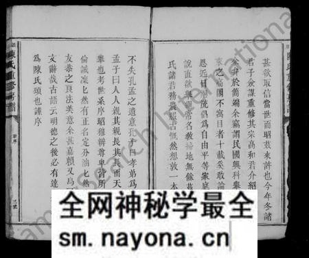 江西陈氏族谱-頴川陈氏重修房谱.pdf电子版预览图4 江西陈氏族谱-頴川陈氏重修房谱.pdf电子版预览图4