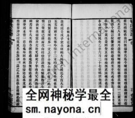 江苏华氏族谱-华氏宗谱 ： 通四晴云公支 ： [13卷：首3卷：末1卷].pdf电子版预览图5