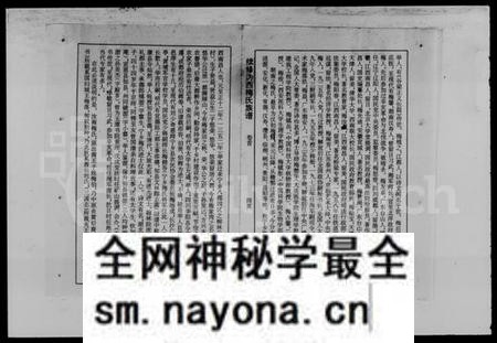 湖南梅氏族谱-梅氏族谱 [9卷,首1卷].pdf电子版预览图5