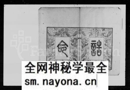 湖南冯氏族谱-冯氏五修族谱.pdf电子版预览图5 湖南冯氏族谱-冯氏五修族谱.pdf电子版预览图5